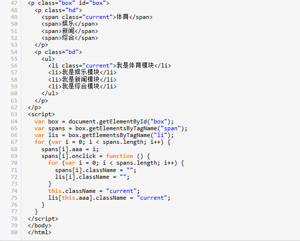 Exemple de fonction de commutation de clic d'étiquette simple implémentée dans JS