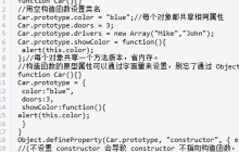js对象实例详解(JavaScript对象深度剖析,深度理解js对象)
