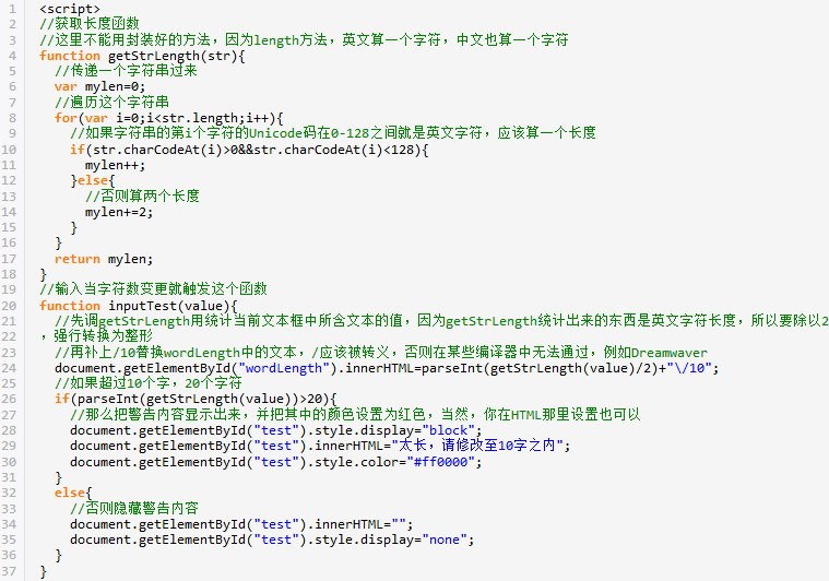 Fonction de vérification en temps réel du nombre de mots saisis imitant l'écologie originale de Sina Weibo implémentée par JavaScript