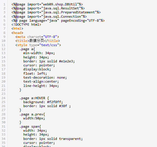 La pagination des données de la page JSP imite l'effet de pagination Baidu (explication avec exemples)