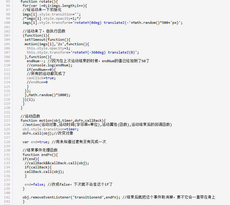 JavaScript+CSS 사진 앨범 특수 효과 예제 코드