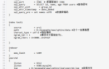 PHP+Sphinx+Mysql开发搜索引擎详细实例讲解