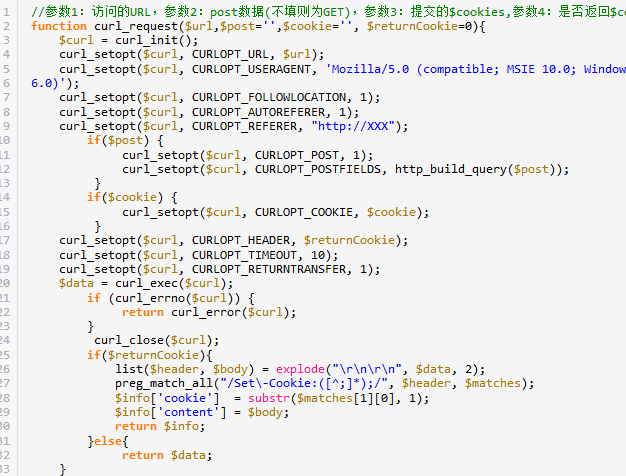 PHP は CURL を使用して GET および POST リクエストのステップの例を実装します