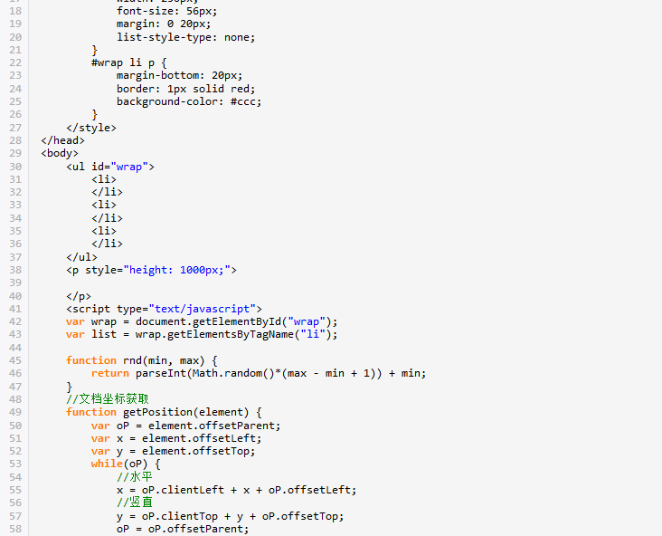 JavaScript는 단순히 폭포수 흐름을 구현합니다.