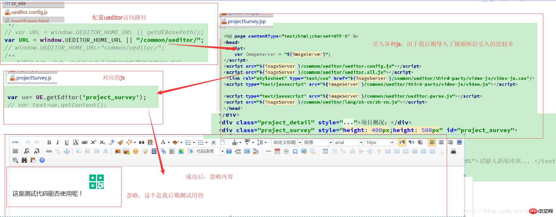 从js到jsp配置到预览成功截图