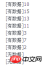 图示