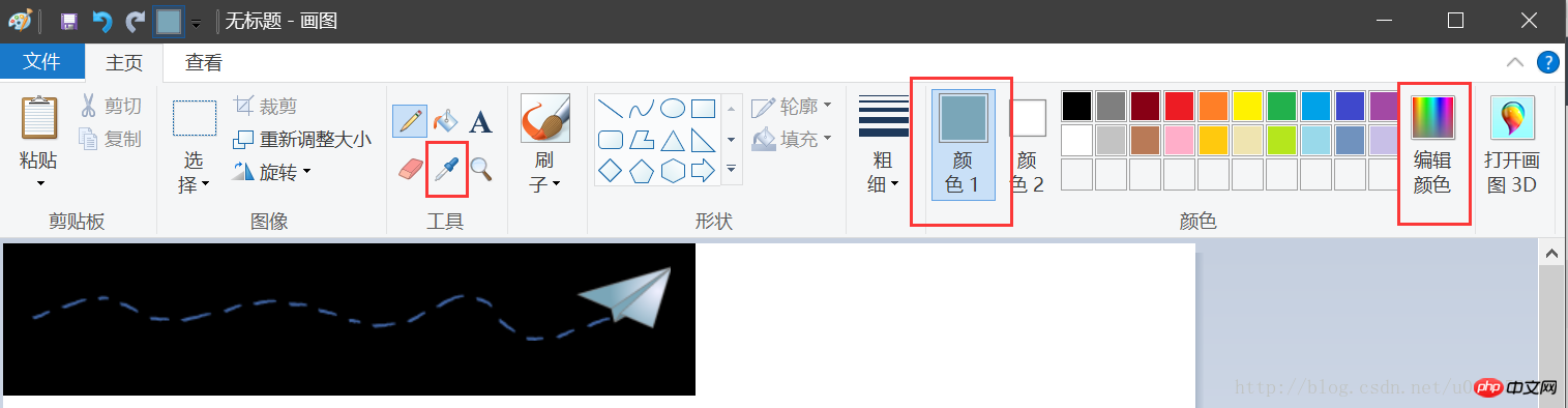 Windows の組み込み描画ツールを使用して色の値を吸収する方法