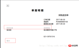 web打印时需要注意的CSS样式