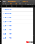 How to make a mobile HTML5 list