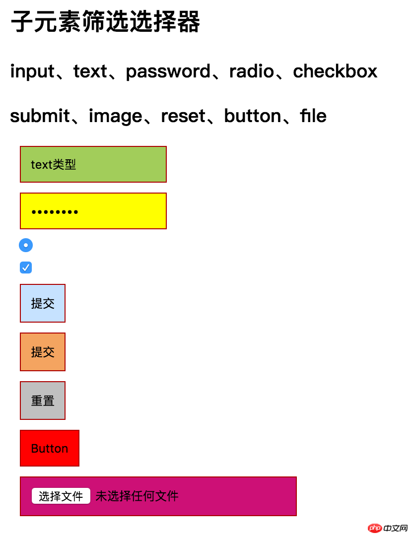 jQuery表单元素选择器以及获取select元素选择器实例