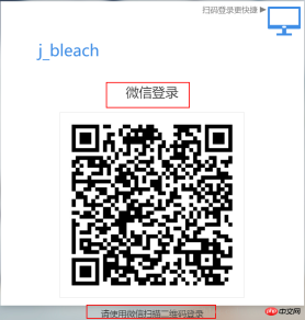 WeChat 로그인 코드 스캔 스타일을 사용자 정의하는 솔루션