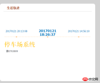 幾款Jquery實現的漂亮時間軸教程