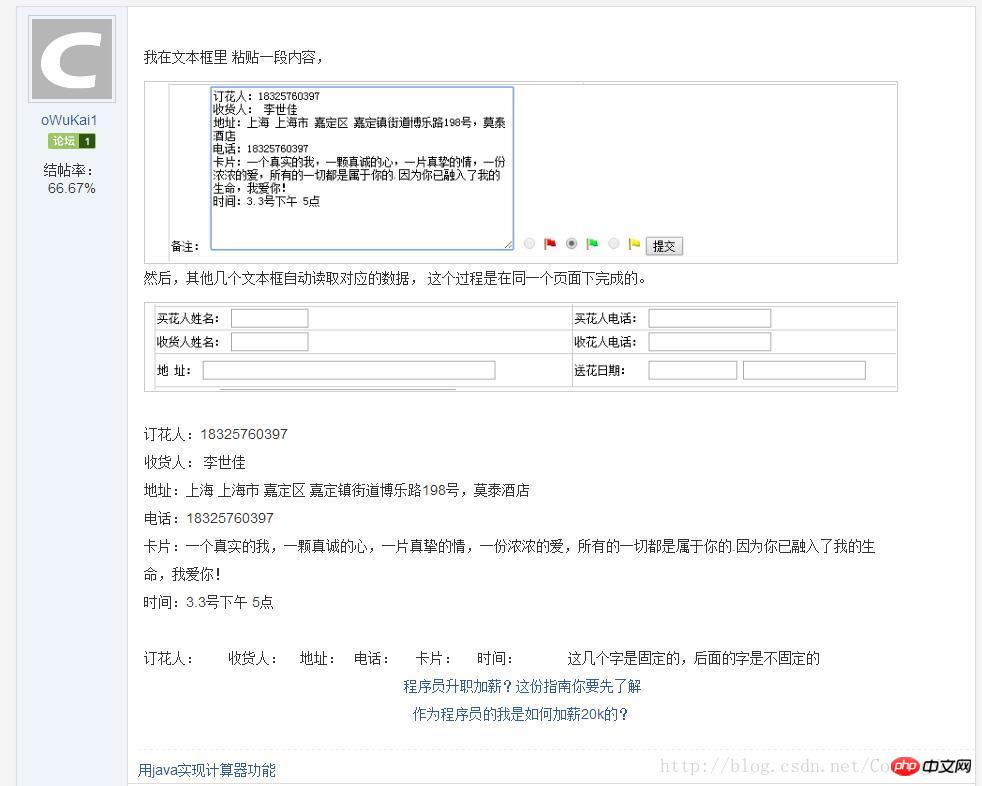 JavaScript method to obtain elements through Chinese id and class