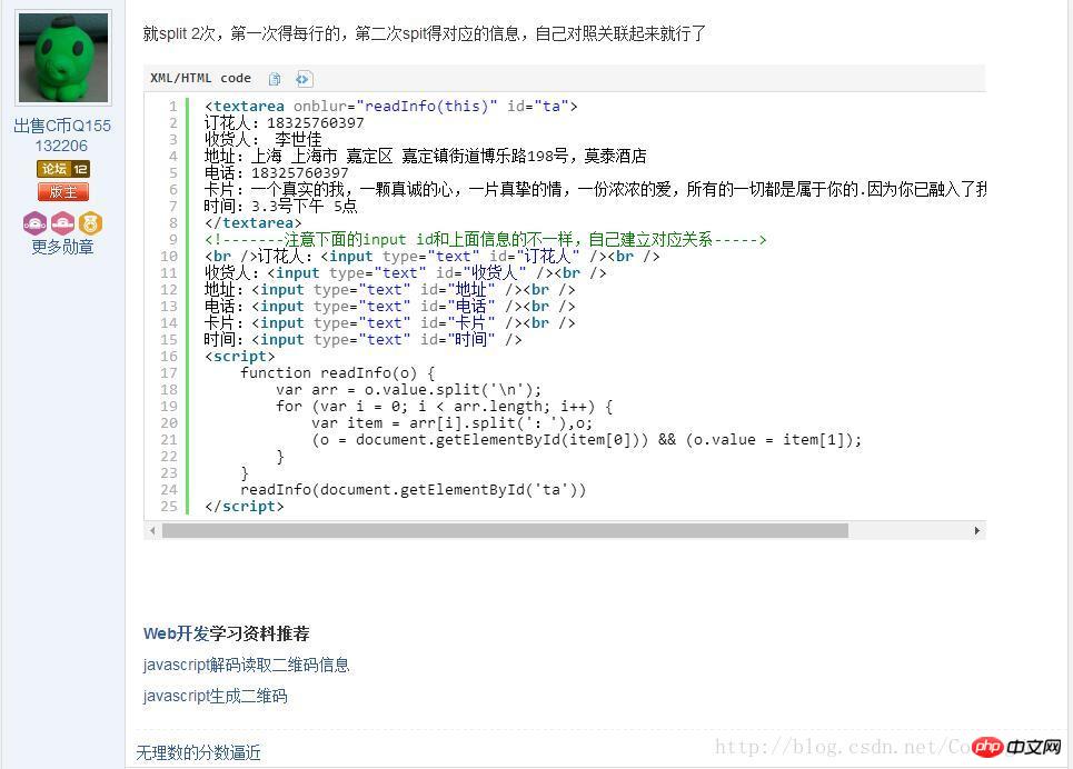 Méthode JavaScript pour obtenir des éléments via lidentifiant et la classe chinois