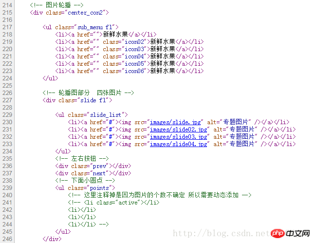 왼쪽 및 오른쪽 캐러셀 효과를 달성하기 위한 jquery의 자세한 예