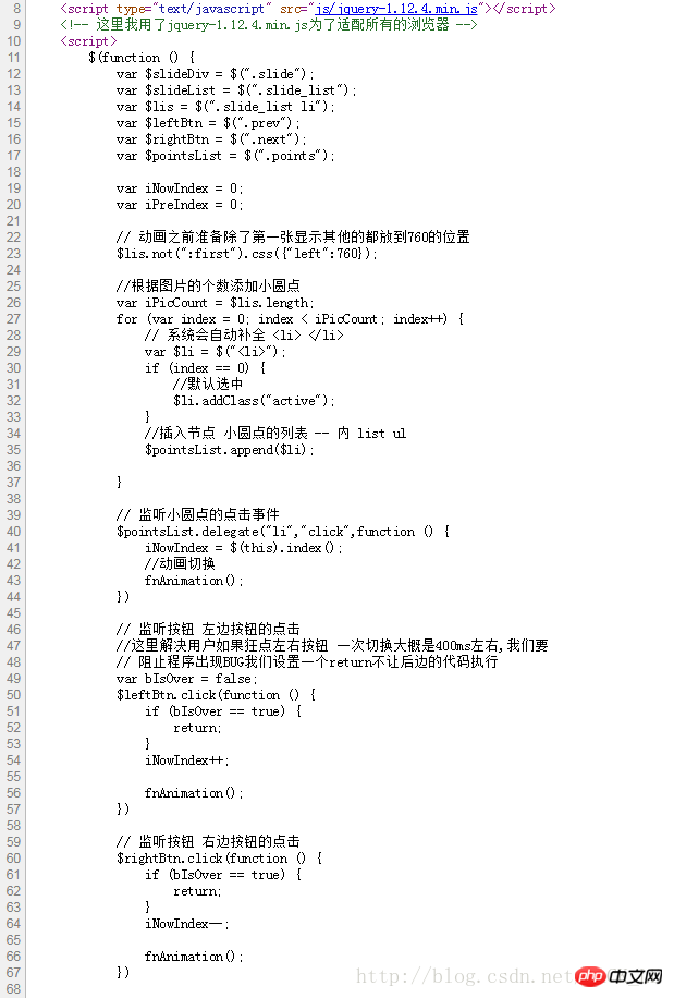 Exemple détaillé de jquery pour obtenir un effet carrousel gauche et droit