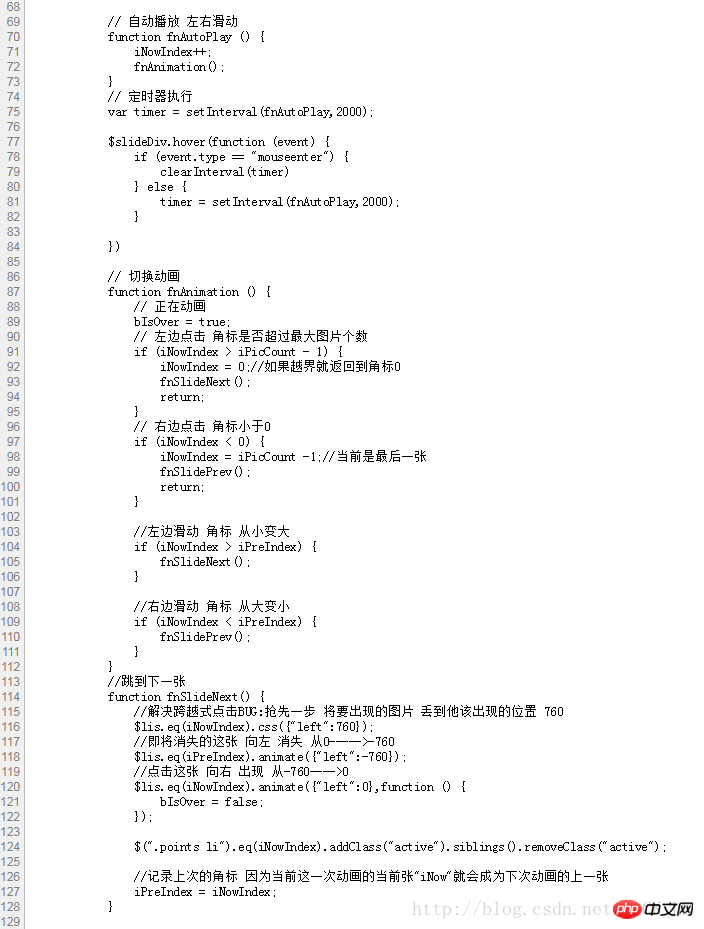 왼쪽 및 오른쪽 캐러셀 효과를 달성하기 위한 jquery의 자세한 예