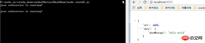 Node.JS搭建简易版json服务