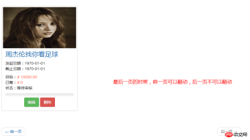 부트스트랩은 페이지 넘김 효과를 구현합니다.