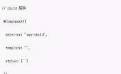 实例详解angular中不同的组件间传值与通信的方法