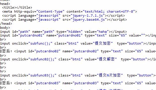 關於jQuery實作base64前台加密解密功能