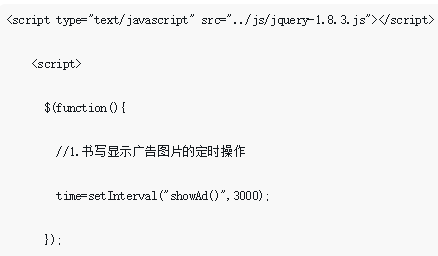 使用jQuery實現頁面定時彈出廣告效果的功能實現