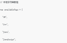 jQuery Autocomplete实例简介
