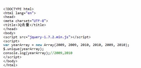 Explication détaillée de l'implémentation simple par jQuery des opérations de déduplication et de tri de tableaux