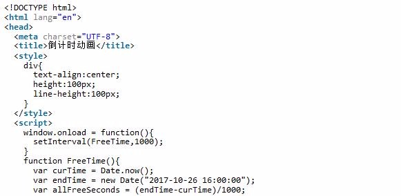 Node.js는 Date 객체를 통해 카운트다운 애니메이션 효과 예제 코드를 구현합니다.