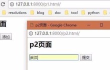 关于Popup弹出框添加数据实现方法