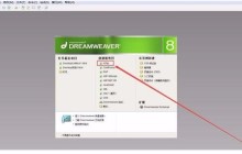 Dreamweaver避免中文乱码的问题详解