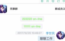 简易多房间在线群聊实现方法