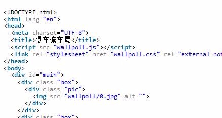 Implémentation JS d'un exemple de disposition de flux en cascade