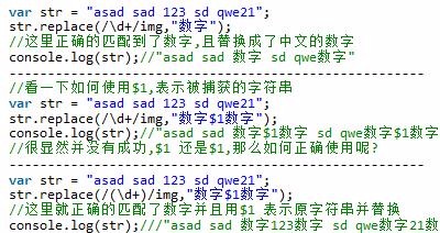 Le remplacement JavaScript implémente la méthode de mise en évidence des mots clés de recherche