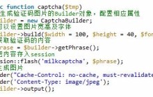 Laravel5.2使用Captcha生成验证码实现登录方法