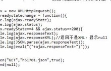 原生JS实现ajax与ajax的跨域请求
