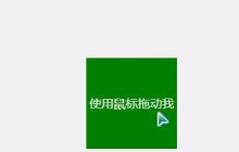 微信小程序实现鼠标拖动效果实现方法