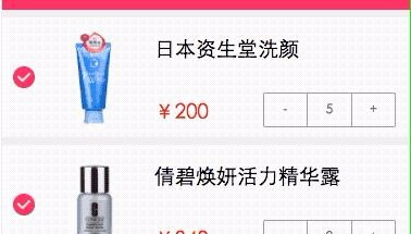 WeChat アプレット ショッピング カートの実装コード