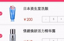微信小程序之购物车的实现代码