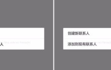 微信小程序实现添加手机联系人功能实现方法