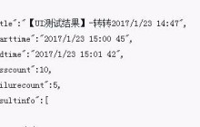 利用jquery从json中读取数据追加到html中实现方法