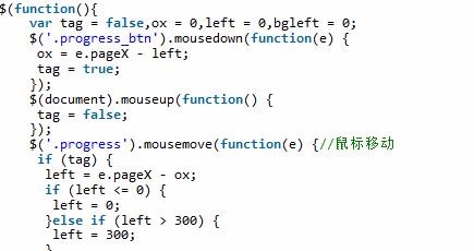 드래그 가능한 진행률 표시줄의 jQuery 구현에 대한 자세한 설명