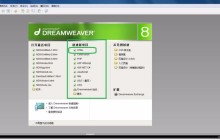Dreamweaver网页怎么添加弹出窗口信息详解