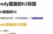 CSS选择符之子代选择符详解