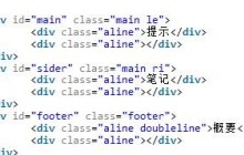 使用html和css实现康奈尔笔记模板