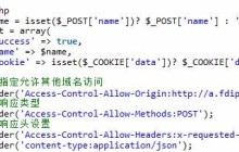 Ajax跨域访问Cookie丢失问题的解决方法_AJAX相关