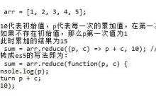 js数组方法reduce经典用法