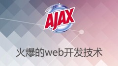 Ajax-Technologie, einer der engsten Freunde von PHP