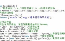 Js中的模块化是如何实现的