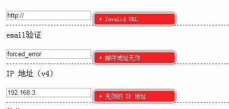 validationEngine フォーム検証プラグインの使用例を共有する